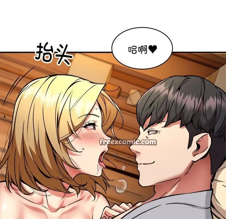 漫画《新都市外卖员》第37话第32张图