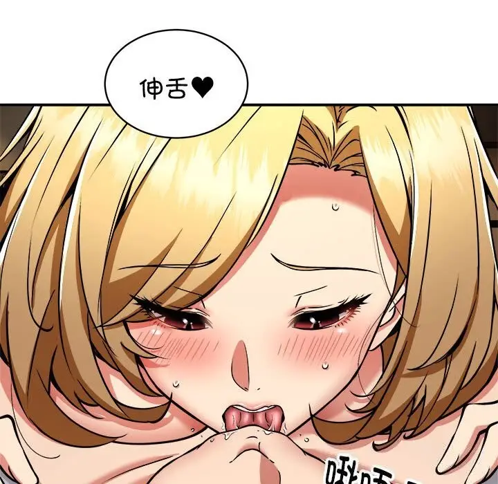 漫画《新都市外卖员》第37话第41张图