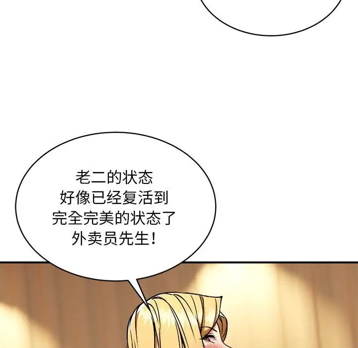漫画《新都市外卖员》第37话第51张图