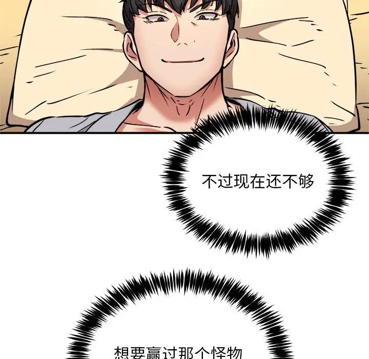 漫画《新都市外卖员》第37话第55张图