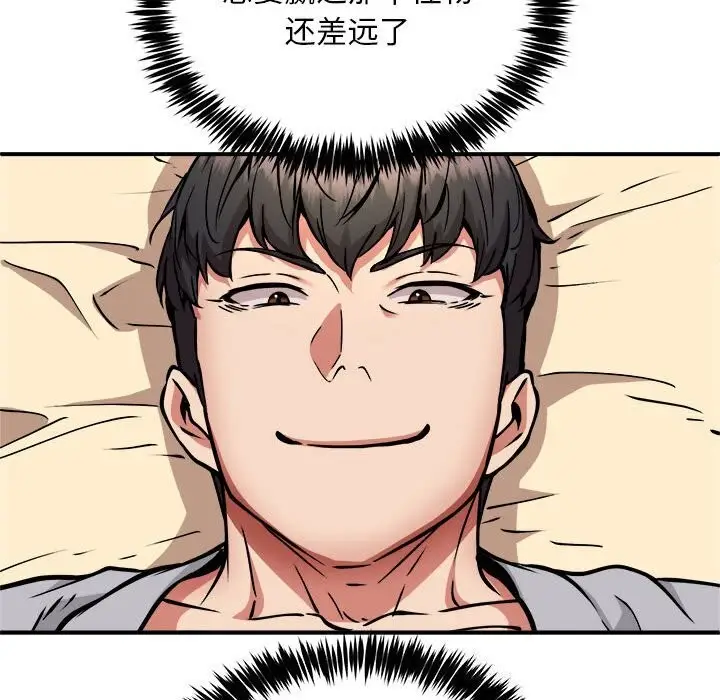漫画《新都市外卖员》第37话第56张图