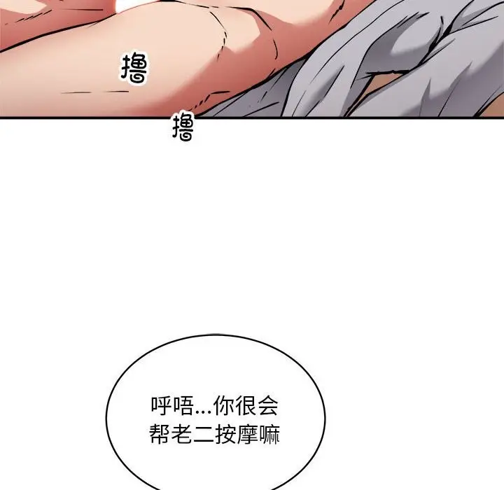 漫画《新都市外卖员》第37话第6张图