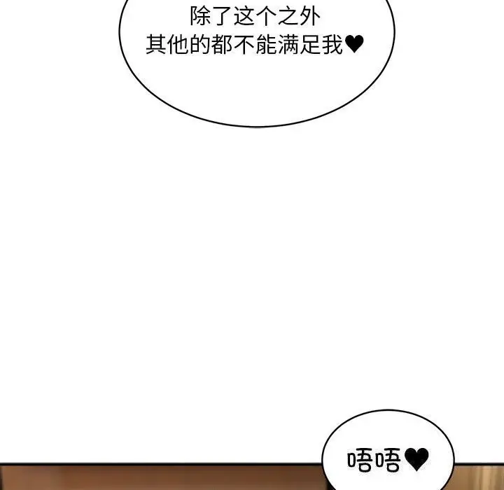 漫画《新都市外卖员》第37话第63张图