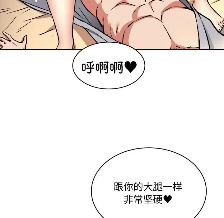 漫画《新都市外卖员》第37话第65张图