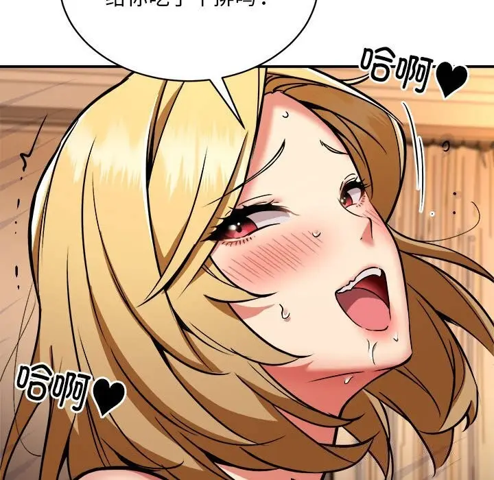 漫画《新都市外卖员》第37话第68张图