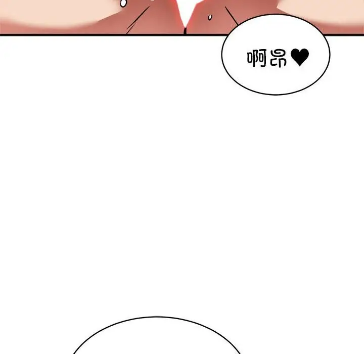 漫画《新都市外卖员》第37话第71张图