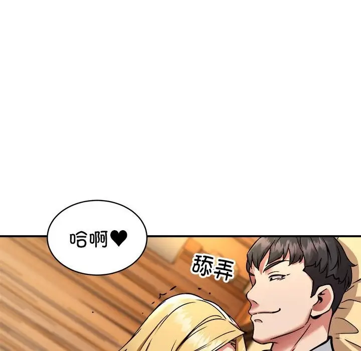 漫画《新都市外卖员》第37话第93张图