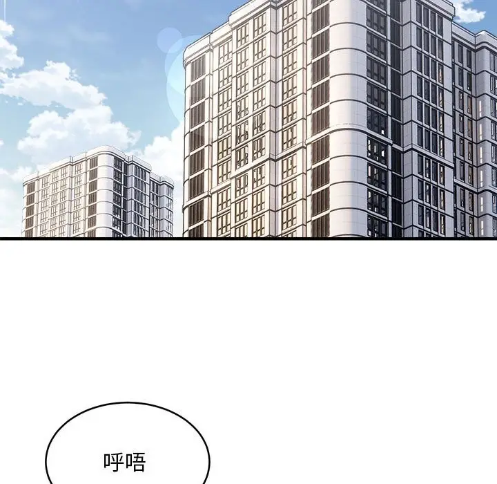 漫画《新都市外卖员》第38话第101张图