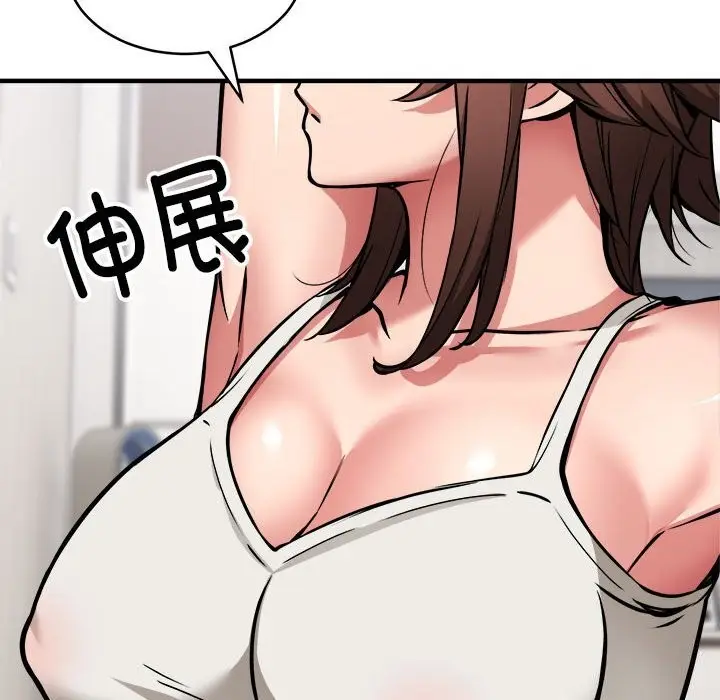 漫画《新都市外卖员》第38话第102张图