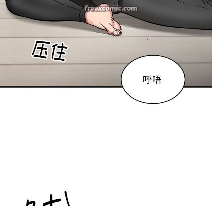 漫画《新都市外卖员》第38话第105张图