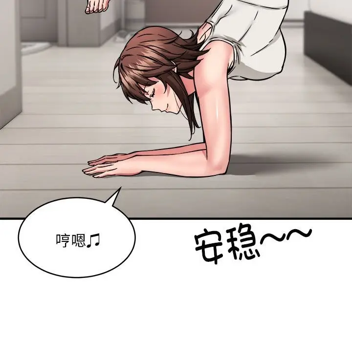 漫画《新都市外卖员》第38话第109张图
