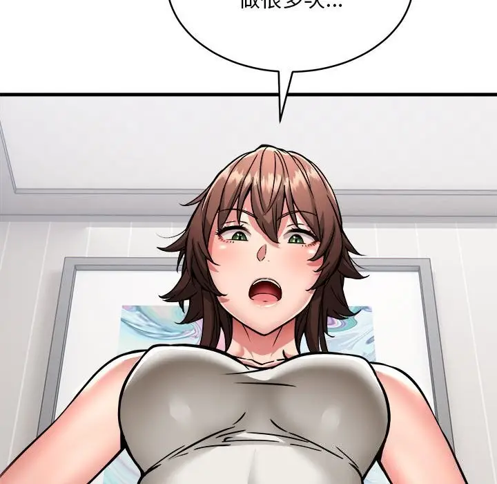 漫画《新都市外卖员》第38话第113张图