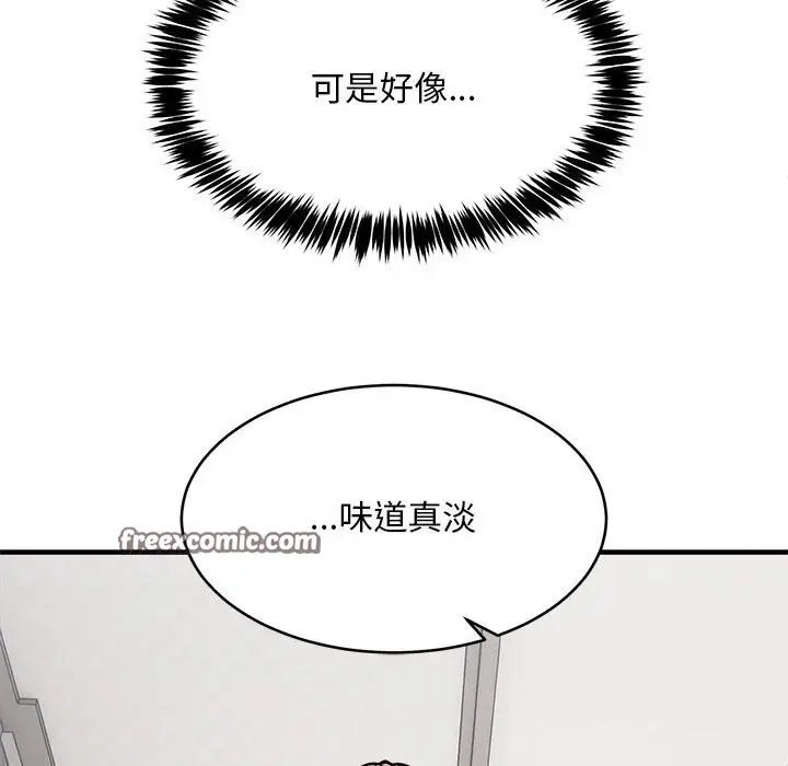 漫画《新都市外卖员》第38话第120张图