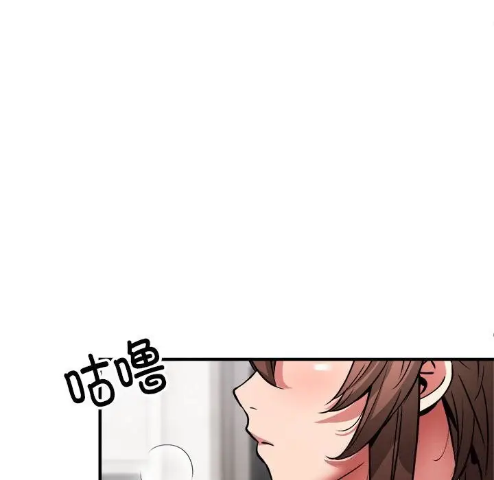 漫画《新都市外卖员》第38话第123张图