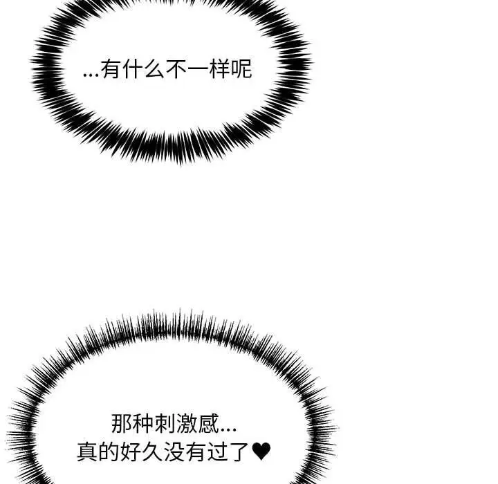 漫画《新都市外卖员》第38话第126张图