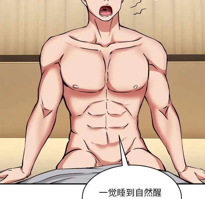 漫画《新都市外卖员》第38话第13张图