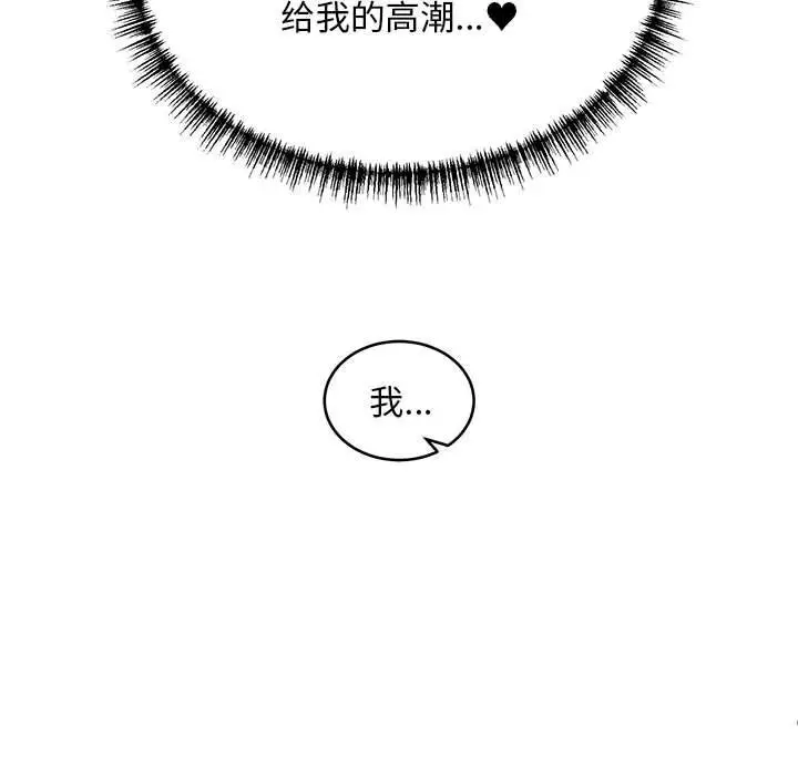 漫画《新都市外卖员》第38话第131张图