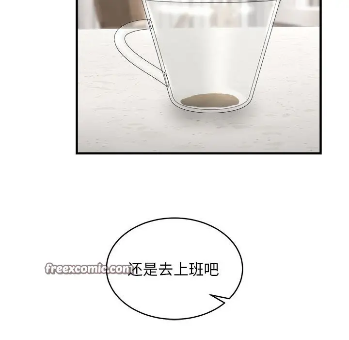 漫画《新都市外卖员》第38话第135张图