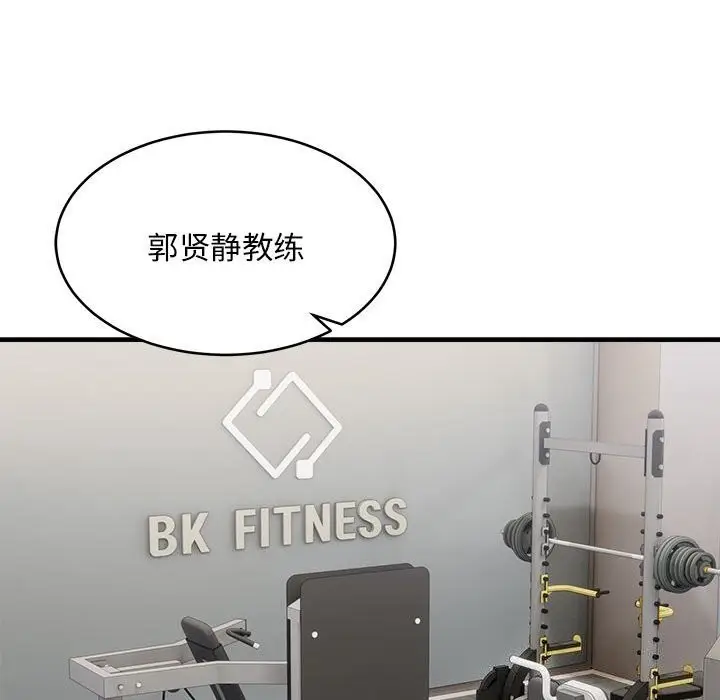 漫画《新都市外卖员》第38话第136张图