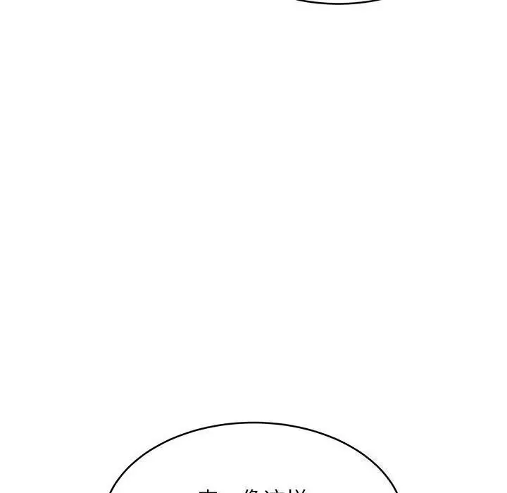 漫画《新都市外卖员》第38话第143张图