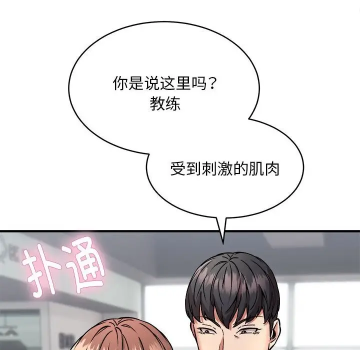 漫画《新都市外卖员》第38话第152张图