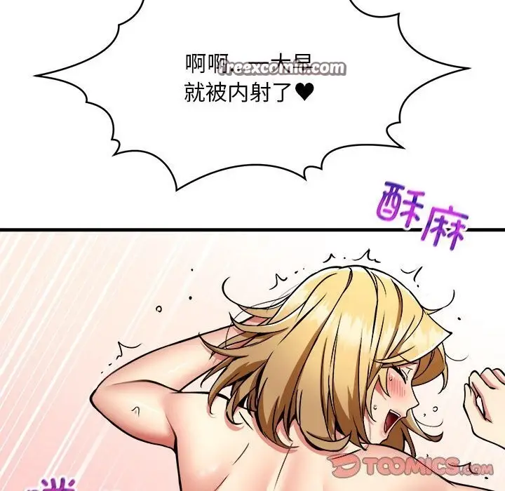 漫画《新都市外卖员》第38话第30张图