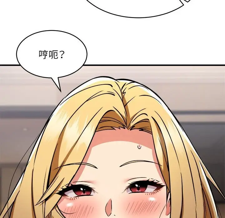 漫画《新都市外卖员》第38话第39张图