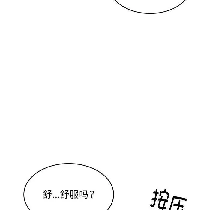 漫画《新都市外卖员》第38话第50张图