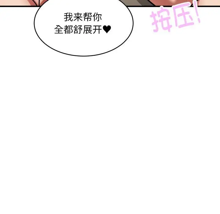 漫画《新都市外卖员》第38话第59张图