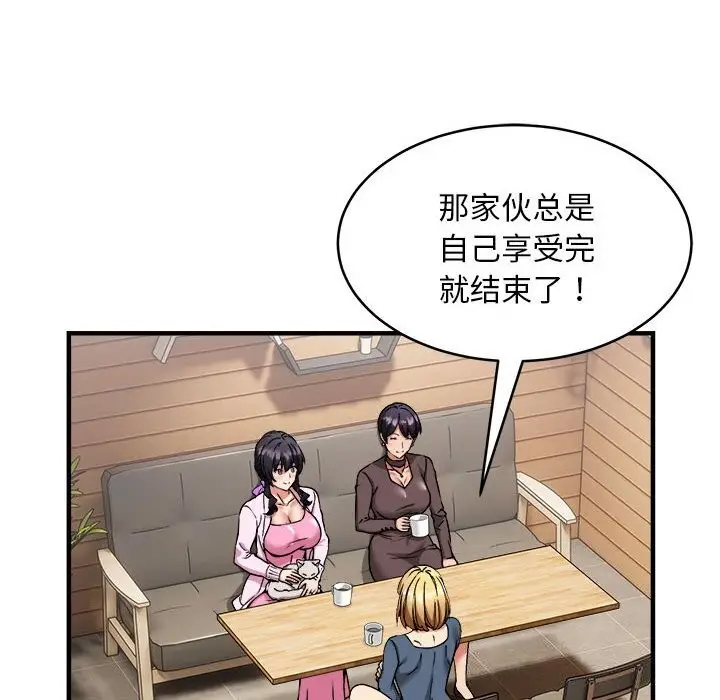 漫画《新都市外卖员》第38话第62张图