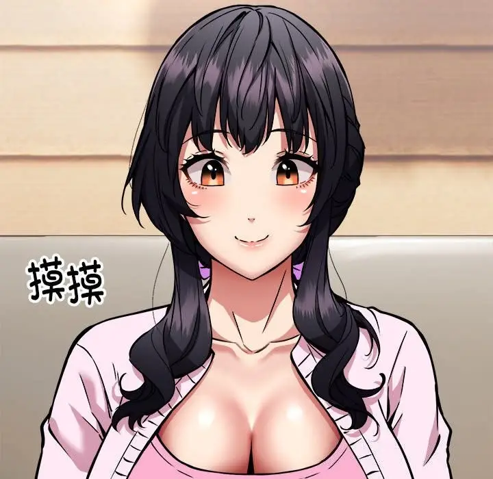 漫画《新都市外卖员》第38话第70张图