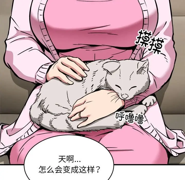 漫画《新都市外卖员》第38话第71张图