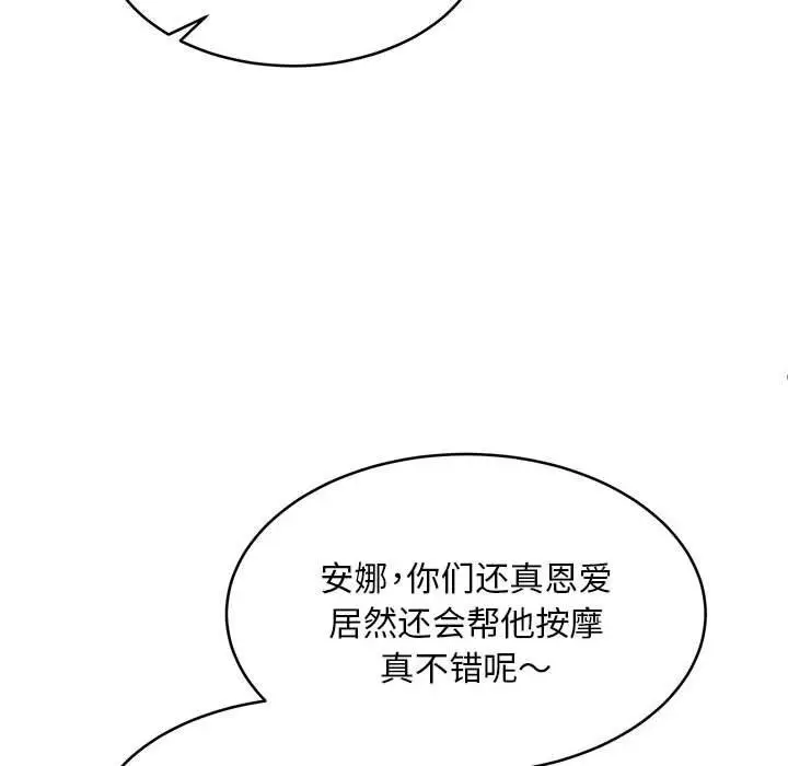 漫画《新都市外卖员》第38话第72张图