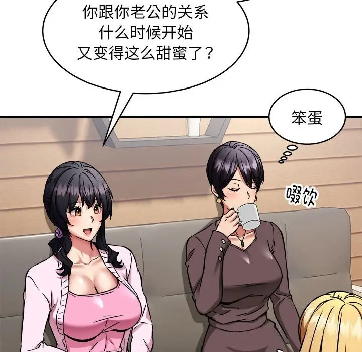 漫画《新都市外卖员》第38话第73张图