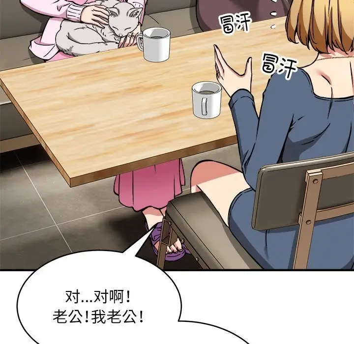 漫画《新都市外卖员》第38话第74张图