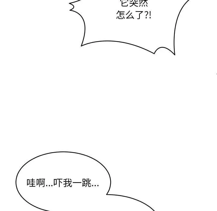 漫画《新都市外卖员》第38话第82张图