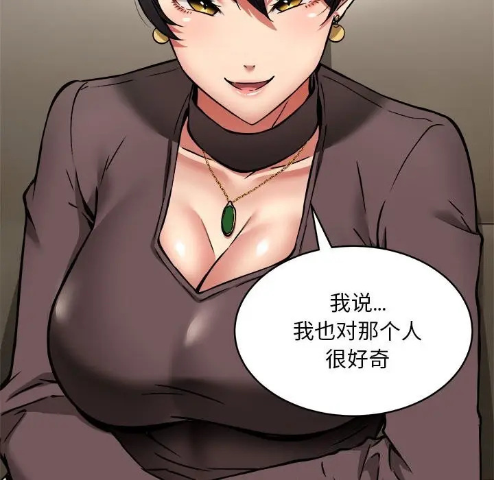 漫画《新都市外卖员》第38话第95张图