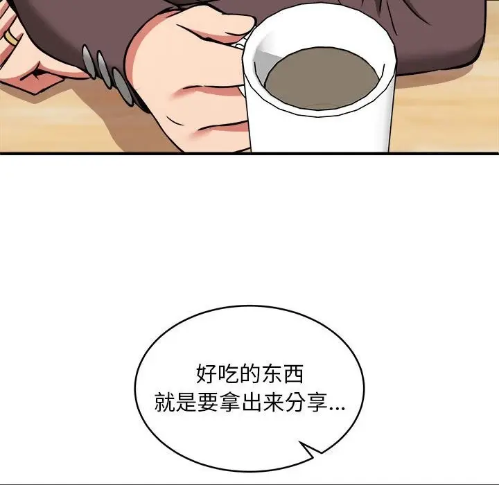 漫画《新都市外卖员》第38话第96张图