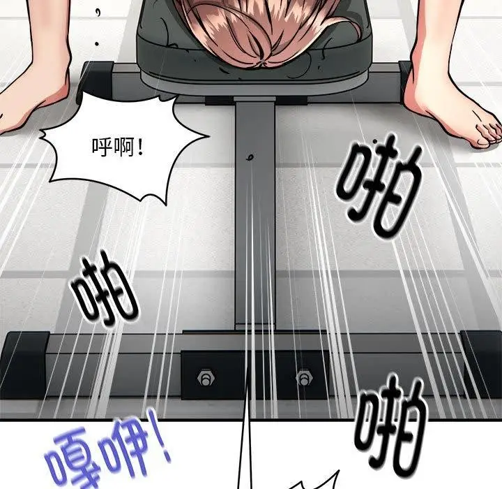 漫画《新都市外卖员》第39话第101张图