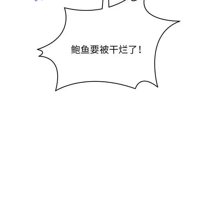 漫画《新都市外卖员》第39话第102张图