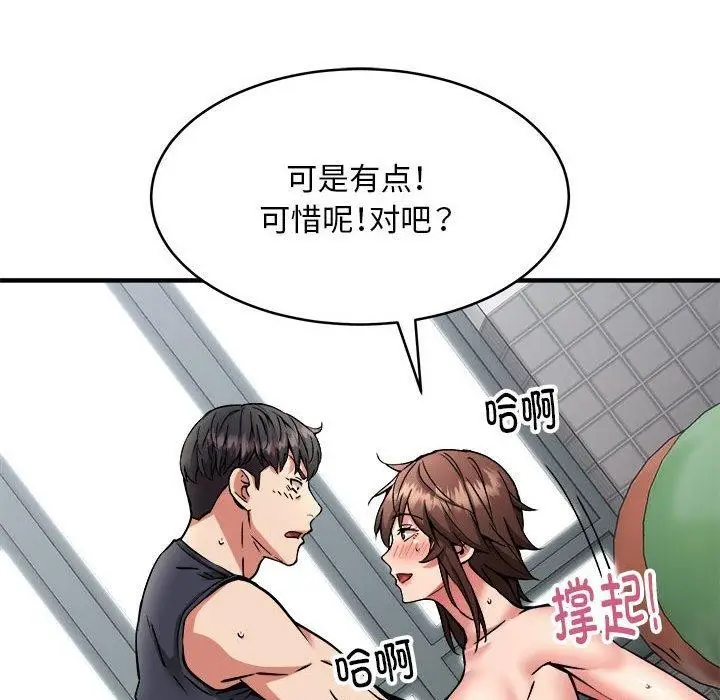 漫画《新都市外卖员》第39话第108张图