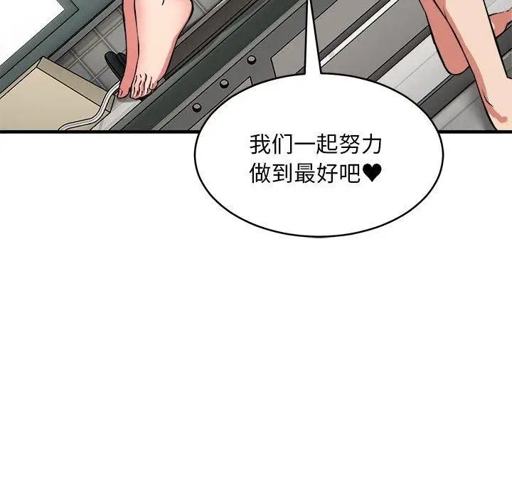 漫画《新都市外卖员》第39话第112张图