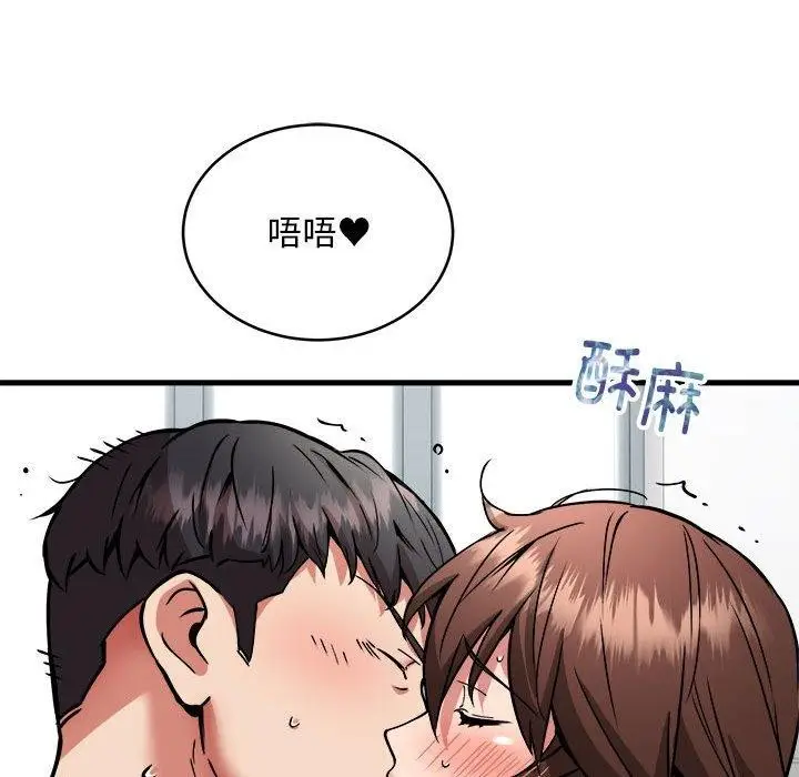 漫画《新都市外卖员》第39话第113张图