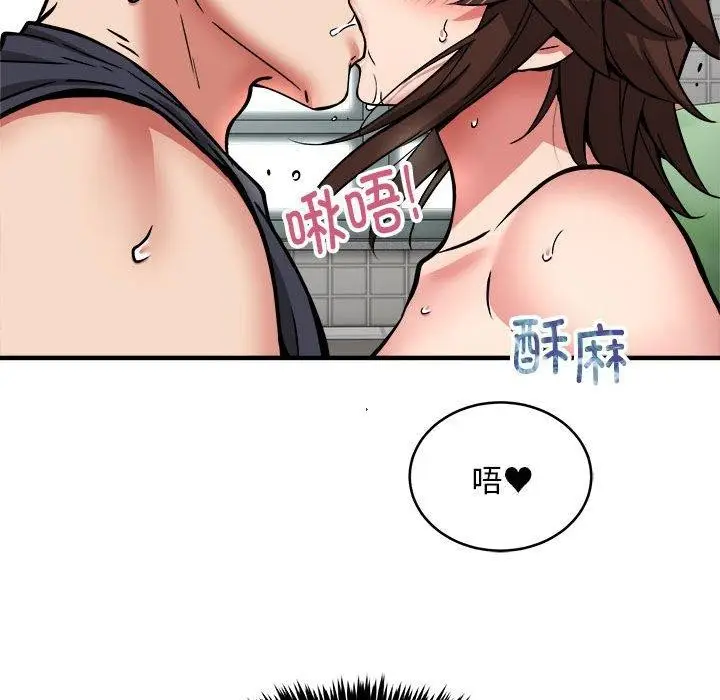 漫画《新都市外卖员》第39话第114张图