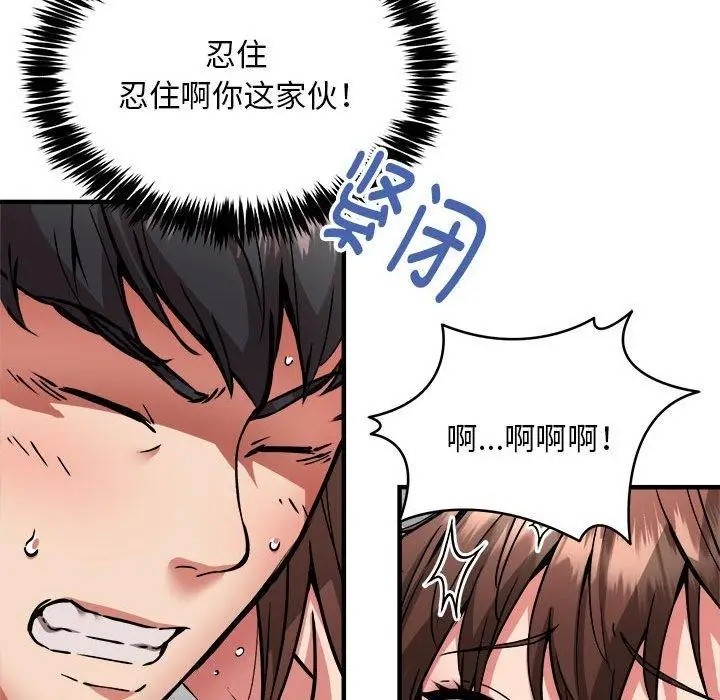 漫画《新都市外卖员》第39话第125张图