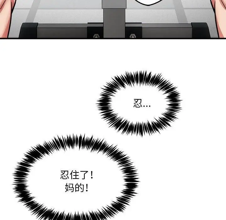 漫画《新都市外卖员》第39话第131张图