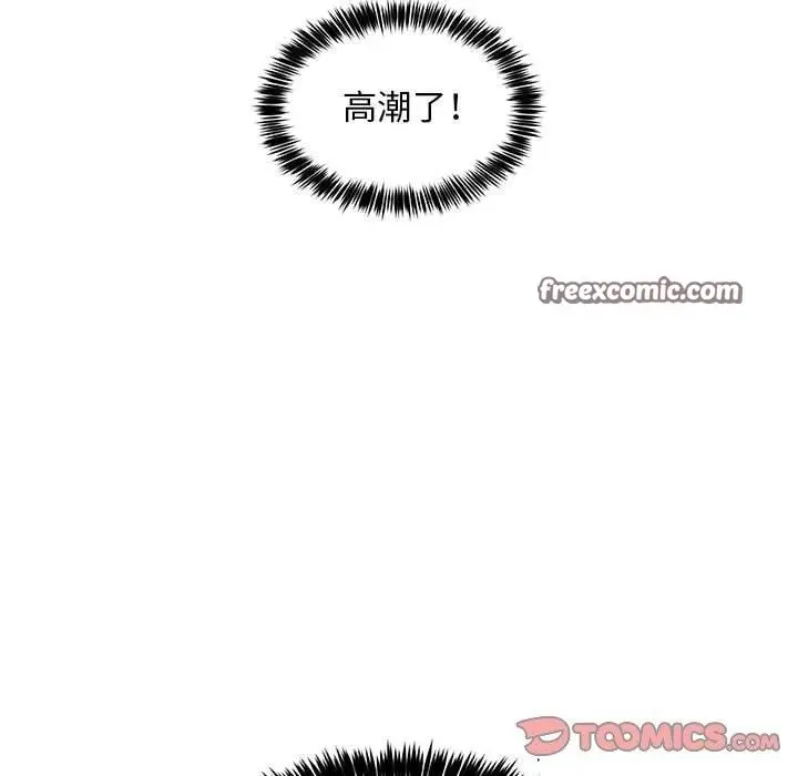 漫画《新都市外卖员》第39话第135张图