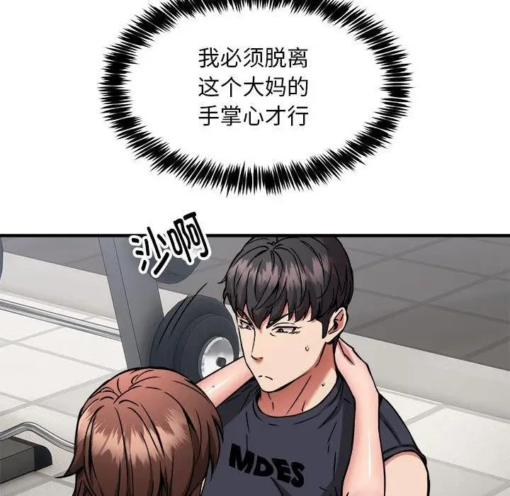 漫画《新都市外卖员》第39话第136张图