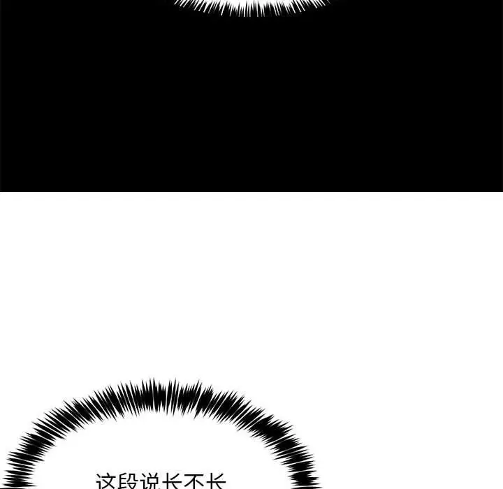 漫画《新都市外卖员》第39话第14张图