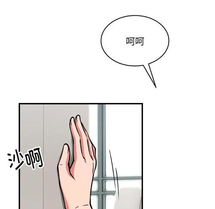 漫画《新都市外卖员》第39话第142张图